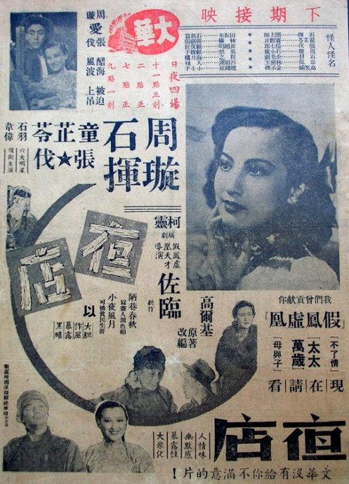 怎么买假的日本作新學院大學成绩单
